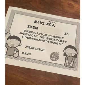 チャプター添付画像