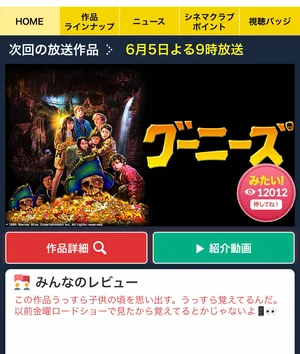 チャプター添付画像