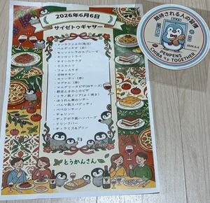 チャプター添付画像