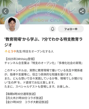 チャプター添付画像
