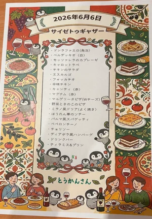 チャプター添付画像