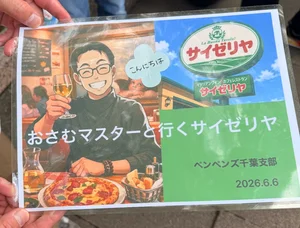 チャプター添付画像