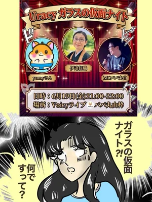 チャプター添付画像