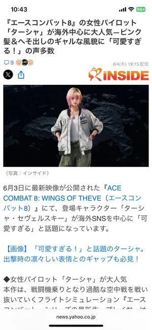 チャプター添付画像