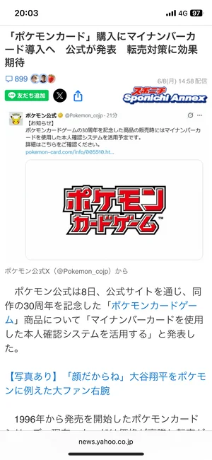 チャプター添付画像