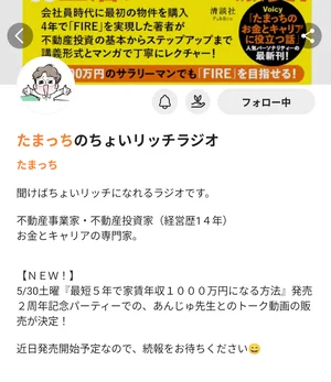 チャプター添付画像