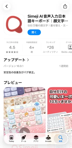 チャプター添付画像