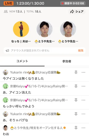 チャプター添付画像