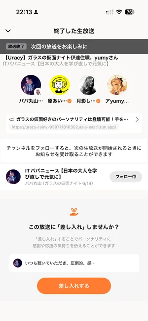 チャプター添付画像