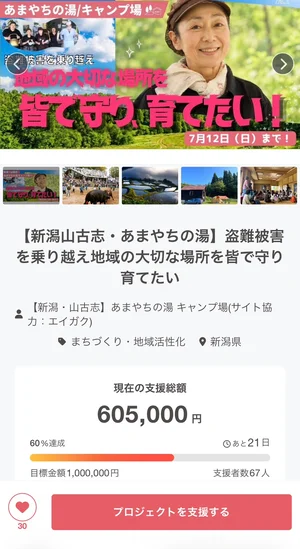 チャプター添付画像