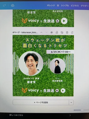 チャプター添付画像