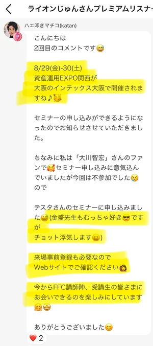 チャプター添付画像