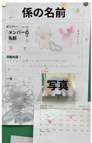 チャプター添付画像