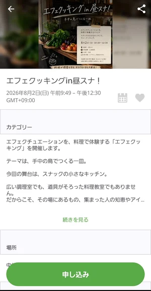 チャプター添付画像