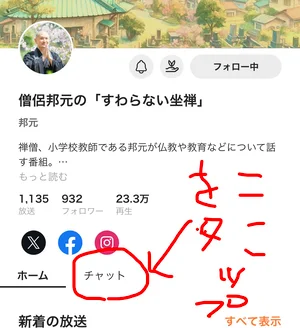 チャプター添付画像