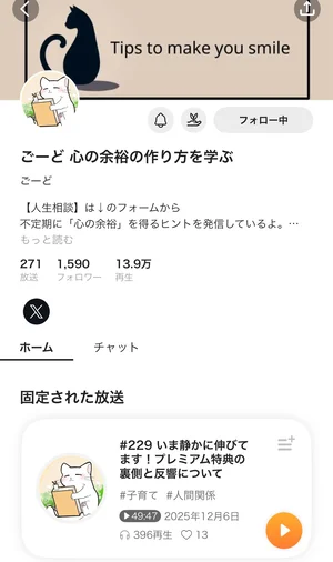 チャプター添付画像