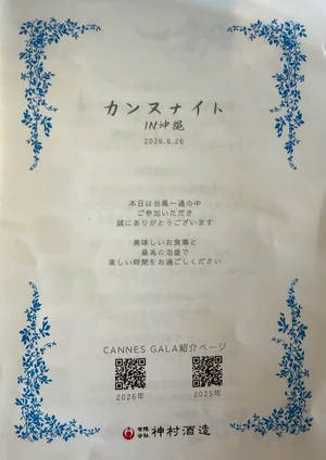 チャプター添付画像
