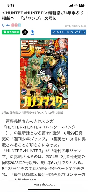 チャプター添付画像