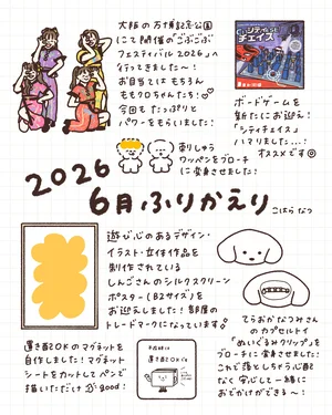 チャプター添付画像