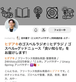 チャプター添付画像