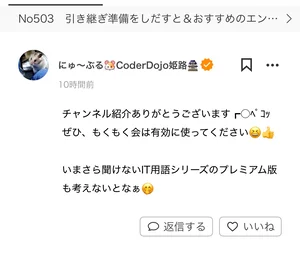 チャプター添付画像