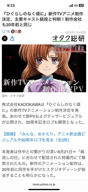チャプター添付画像