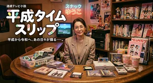 チャプター添付画像