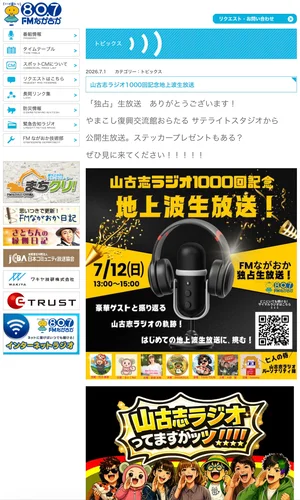 チャプター添付画像