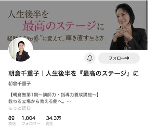 チャプター添付画像