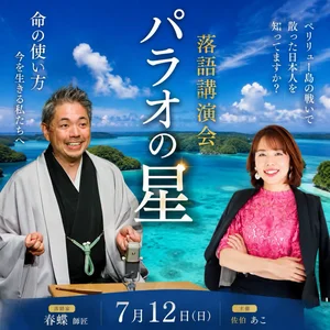 チャプター添付画像