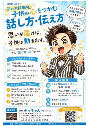 チャプター添付画像