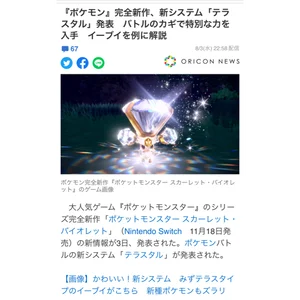 チャプター添付画像