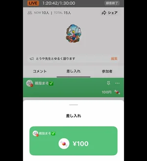 チャプター添付画像