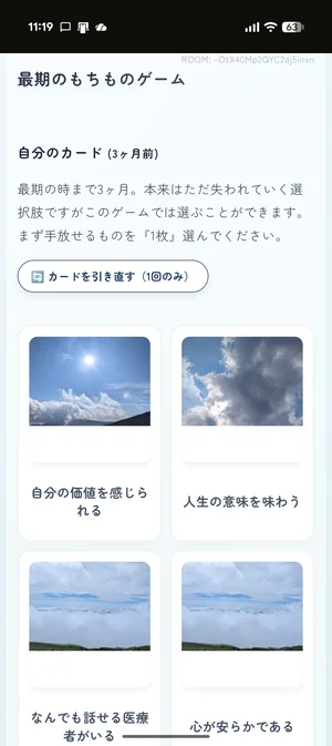 チャプター添付画像