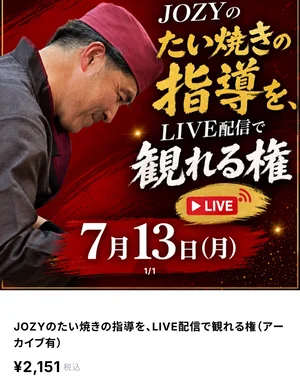 チャプター添付画像