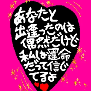 チャプター添付画像
