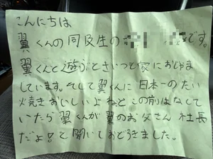 チャプター添付画像
