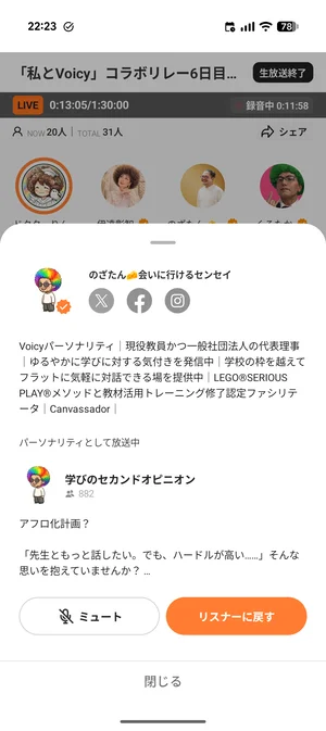 チャプター添付画像