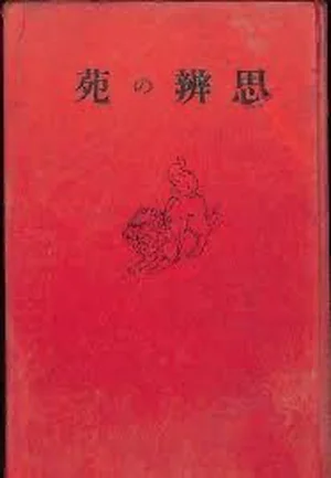 チャプター添付画像