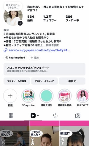 チャプター添付画像