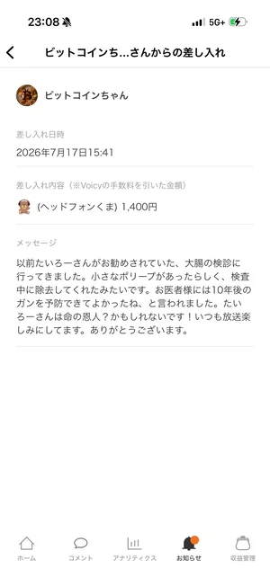 チャプター添付画像