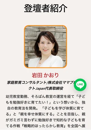 チャプター添付画像