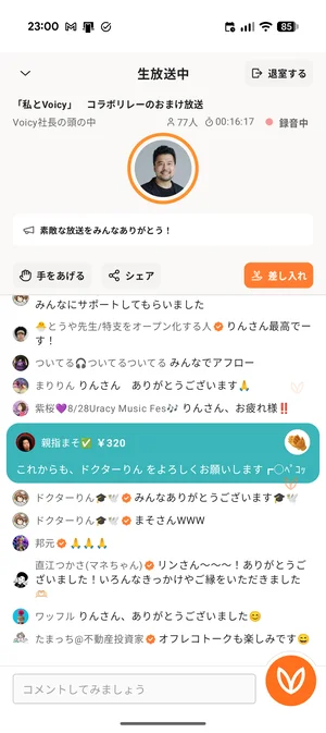 チャプター添付画像