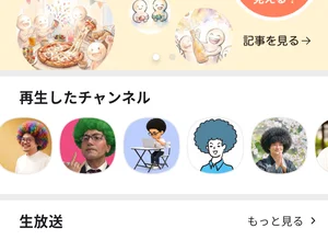 チャプター添付画像