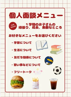 チャプター添付画像