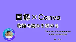 チャプター添付画像