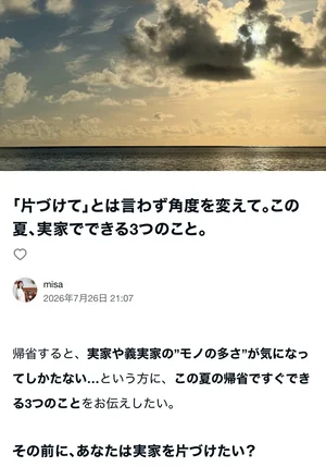 チャプター添付画像