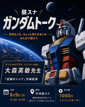 チャプター添付画像