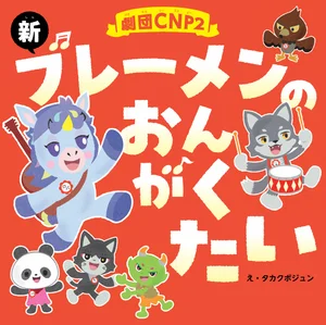 チャプター添付画像