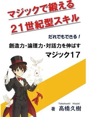 チャプター添付画像